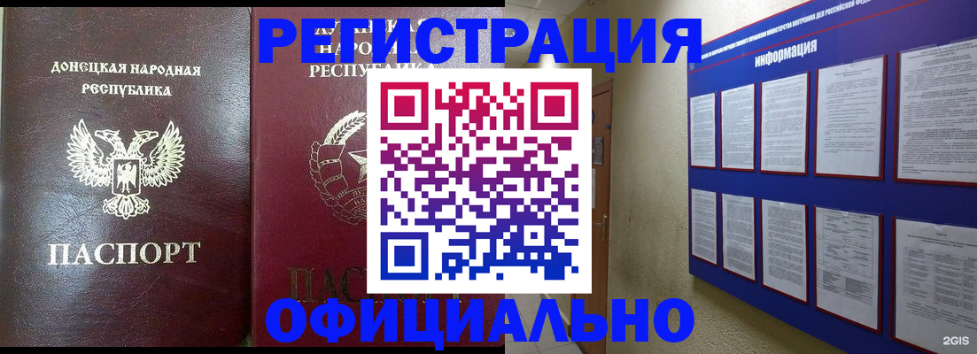 прописка для военкомата в Москве