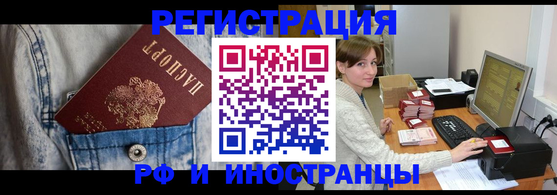 временная регистрация госуслуги в Москве